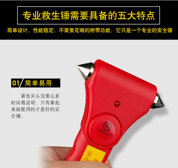 Cross-Border Car Safety Hammer, Household Car, Passenger Car Escape Emergency Window-Breaking Hammer, Anti-Theft Multi-Function Alarm Safety Hammer