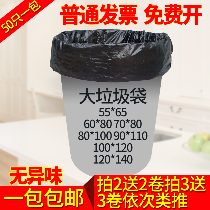 Black Thickened Large Garbage Bag Large Number Hotel Property Sanitation Home Commercial Large Scale Size Plastic Bag Oversized Large