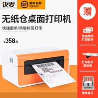 Lúa mì nhanh KM218 máy in một mặt Máy in mã vạch Nhãn mã QR mã quần áo thẻ mã vạch tân binh E mail kho báu - Thiết bị mua / quét mã vạch máy mã vạch