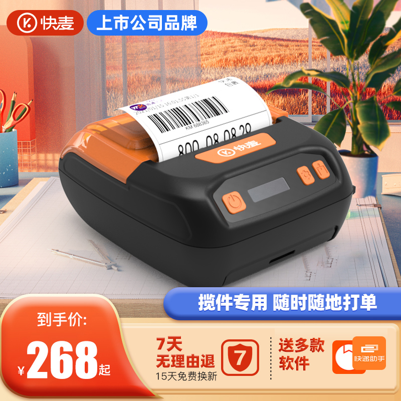 Fast wheat KM360A Thermal electronic face single printer Handheld portable delivery single printer mobile phone Bluetooth Inn station pick-up code Shunfeng Zhongtong Round through Tiantian Danda Express 100-Taoba