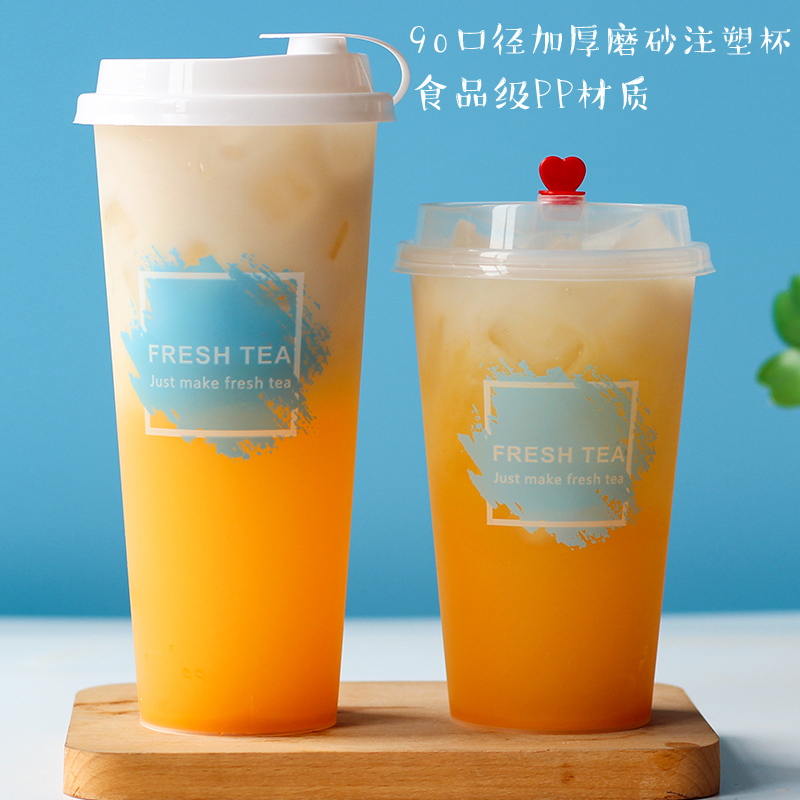 500 700ml frosted cup injection cup cold drink cup juice cup disposable milk tea cup plastic cup with lid