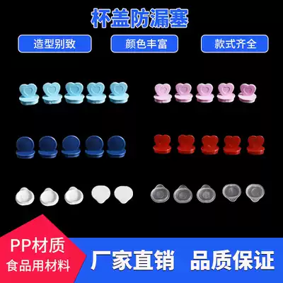 90mm caliber paper cup, plastic cup, injection cup, Imperial Tea, Gong Tea, Heicha Naixue injection molding cover, love cover, switch cover, thickening