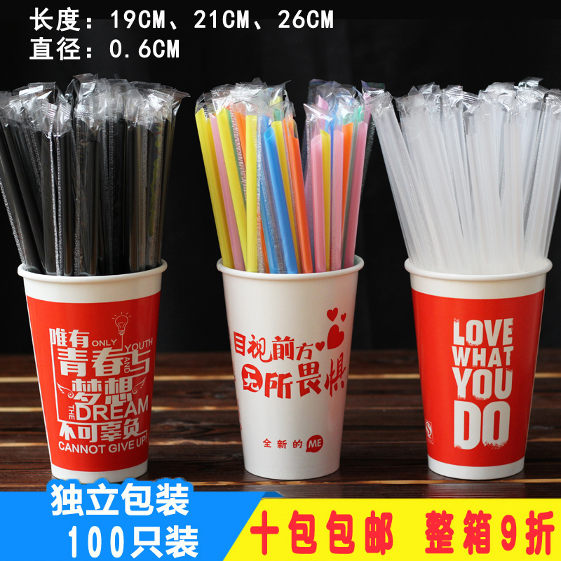 Color transparent pointed juice soy milk milk tea thin straw hard straw individually packaged 100 pcs 19 21 26cm