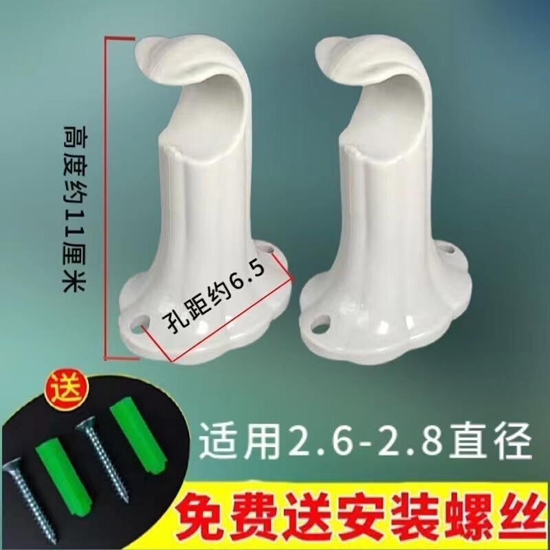Roman Rod Plastic Bracket Side-Mounted Code Curtain Single Rod Bracket Base Old-Fashioned Bracket Accessories Accessories Wall Code
