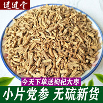 Codonopsis 500g farmhouse super-grade person g sulfur-free new goods Gansu white bar local ginseng wild with astragalus Angelica