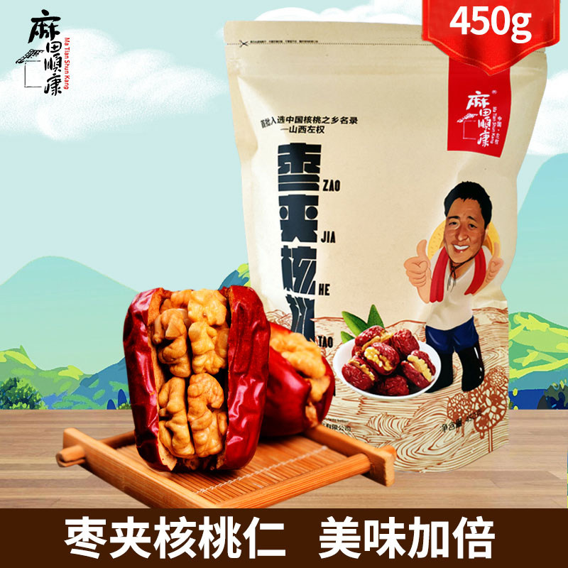 Asahida Shunkang Shanxi's left right date clip walnut kernel bagged (Xinjiang and Tian red dates) 450g