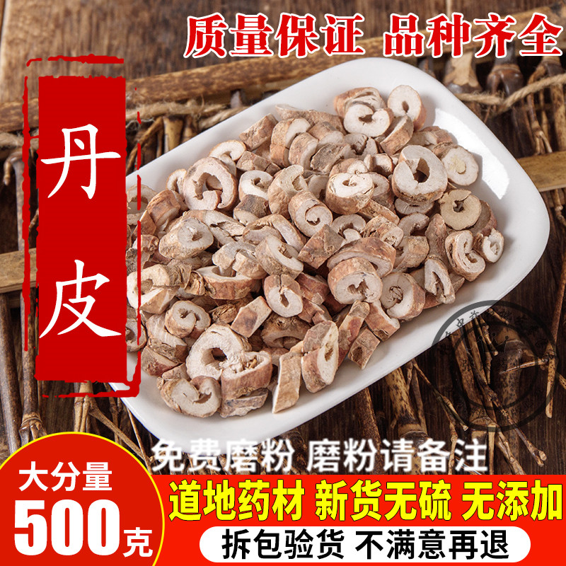 Chinese herbal medicine Peony Bark Peony Bark Peony Bark Peony Peel 500g Farmhouse Self assured of new products without sulphur