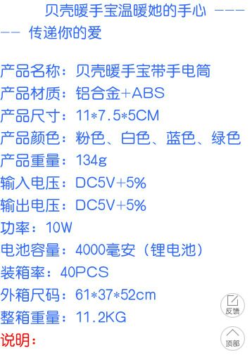Réchauffeur USB pour les mains - Ref 418111 Image 6
