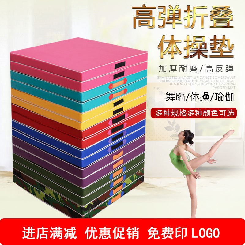 Mats for dancing at home folding dance yoga sit-ups somersaults practice school sports training students children