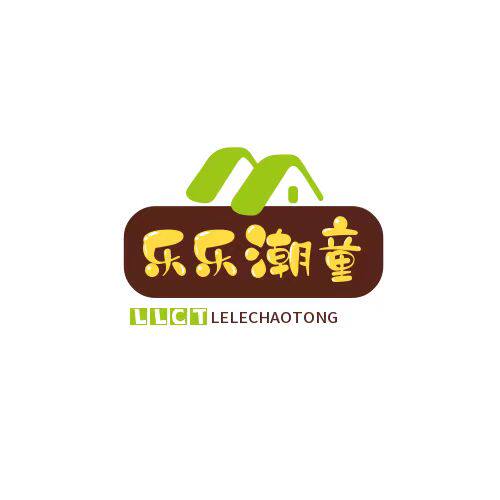 乐乐潮童