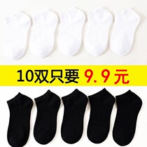 (9 9=10 pairs) () socks womens short socks short tube mens black white boat socks solid color summer thin section