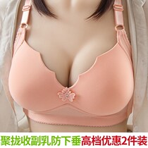 Large size bra gathered non-rimmed underwear Womens thin large chest is small on the collection of sub-milk comfort bra anti-sagging