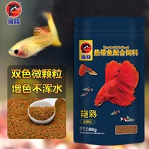 Dolphin brand small tropical fish food small particles guppy anchovy flakes feed lamp branch fighting fish color-enhancing fish food