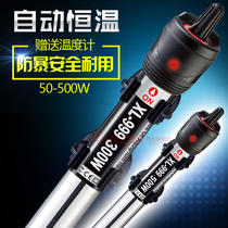 Xilong heating rod fish tank automatic constant temperature turtle tank aquarium heating rod ultra-short stainless steel electric heating rod