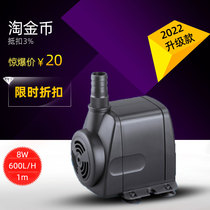 Sensen HJ-741 multi-function submersible pump 8W household fish tank pump circulation pump small flow pump filter water pump