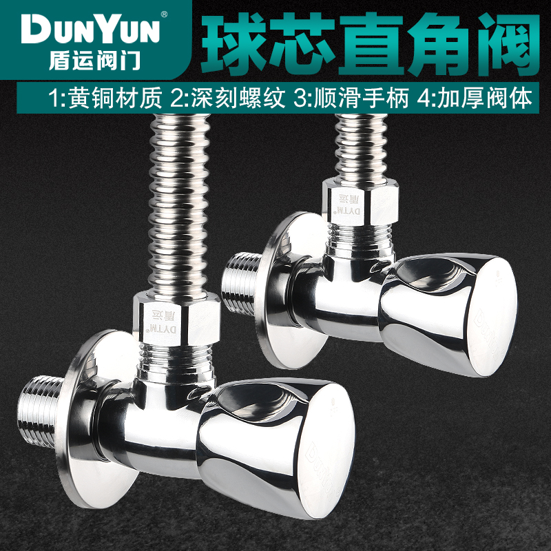 Shield transport full copper ball core triangular valve thickened 4 points 6 points large water flow copper core copper shank water heater wall hanging furnace angle valve