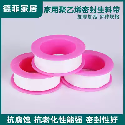 Raw material with waterproof gas faucet water pipe fittings Angle valve Bathroom installation thickened sealing tape waterproof tape