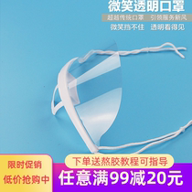Transparent pvc mask catering special chef food hotel plastic pvc Kitchen restaurant