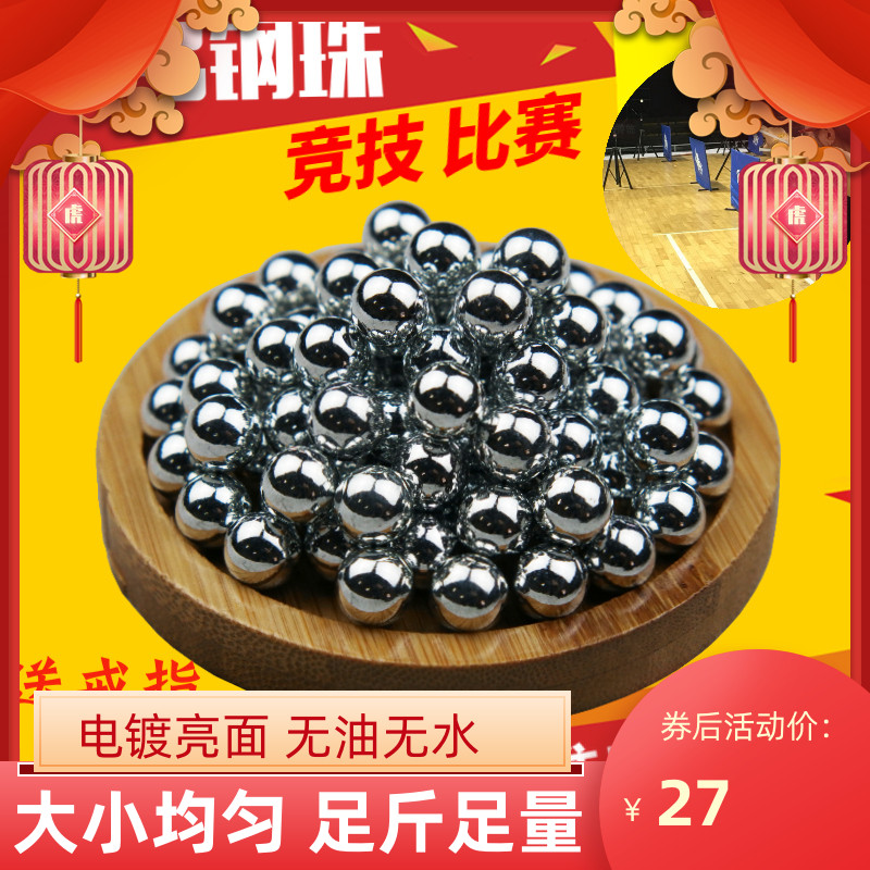 Steel ball 8mm eight mm 8.5m electroplated steel ball special price slingshot steel ball steel ball steel bead 7 910mm slingshot marble