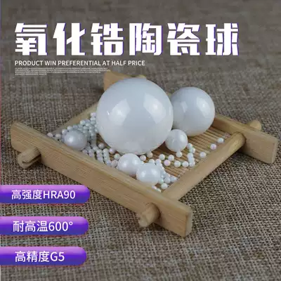 Zirconia ceramic ball 8 9 10 319 11 1125 12 7 15 87 17 46 25mm round ball ball