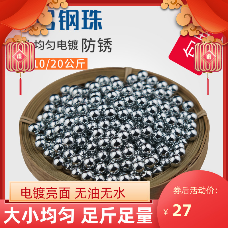 Steel ball 8mm6 7 8.5m slingshot rigid ball 9 10 11 12 8 mm special price marble electroplated steel ball