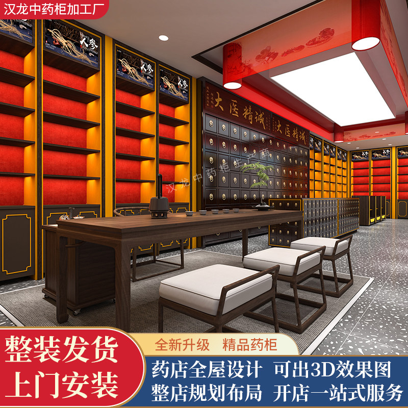 汉龙中药柜加工厂