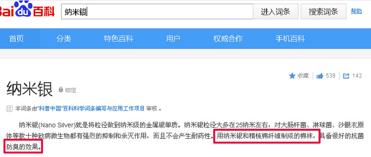 Chaussettes - collants - Ref 753376 Image 14