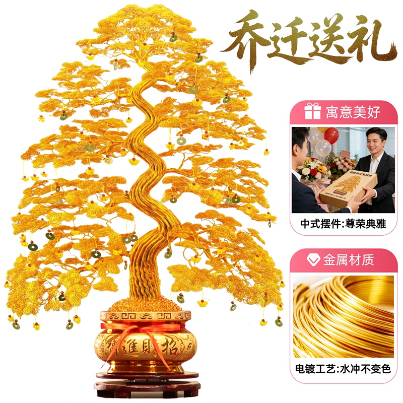 Hand-Woven Money Tree Aluminum Wire Handicrafts Finished Product Handmade Fortune Tree Shop Fortune-Attracting Home Decoration Ornaments Hand-Woven Money Tree Aluminum Wire Handicrafts Finished Product Handmade Fortune Tree Shop Fortune-Attracting Home Decoration Ornaments