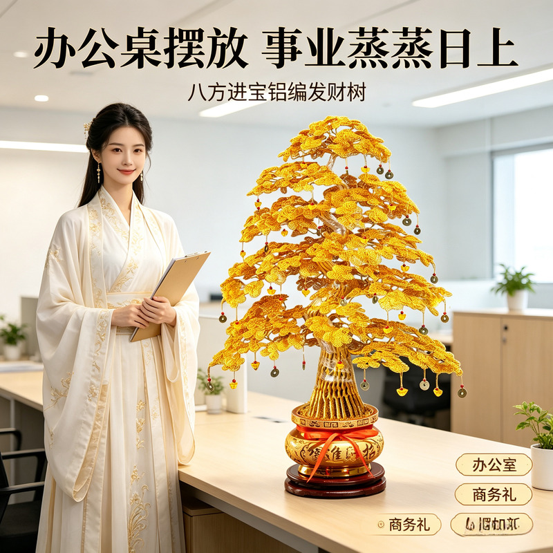 Company Opening Fortune Tree Chinese-Style Money Tree Ornament Handmade Woven Desktop Decoration Blessing Ornament Company Opening Fortune Tree Chinese-Style Money Tree Ornament Handmade Woven Desktop Decoration Blessing Ornament
