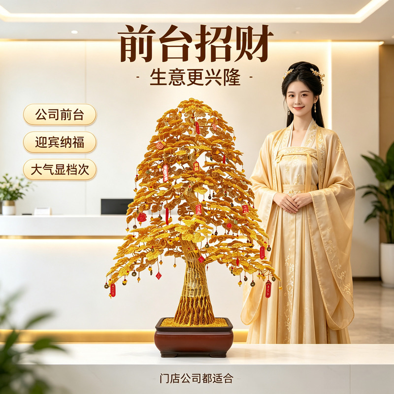 Hotel Opening Money Tree, Front Desk Company Bar Counter, Factory Office Fortune Tree, Lobby Gift-Giving, High-End Large Ornament Hotel Opening Money Tree, Front Desk Company Bar Counter, Factory Office Fortune Tree, Lobby Gift-Giving, High-End Large Ornament