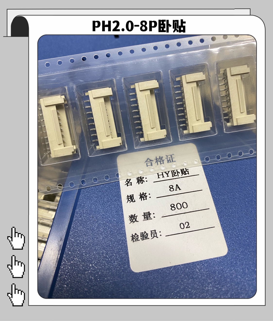 PH2 0 patch socket 2 0mm horizontal patch socket HY2 0-8P sleeper socket environmentally resistant