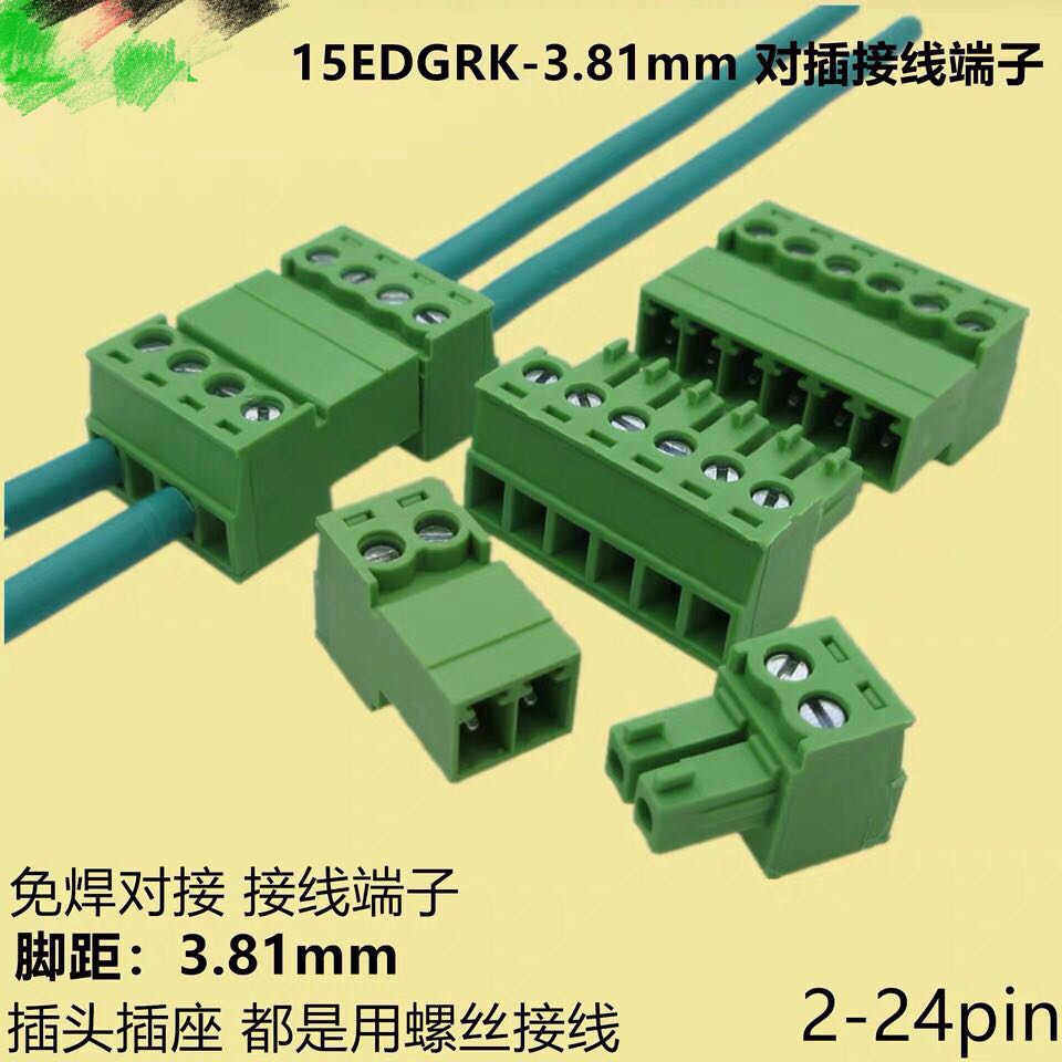 Welding-free docking type 2EDGRK 15EDG 3 81mm plug-in-type 15EDGRK wiring terminal 2-24P for inserts