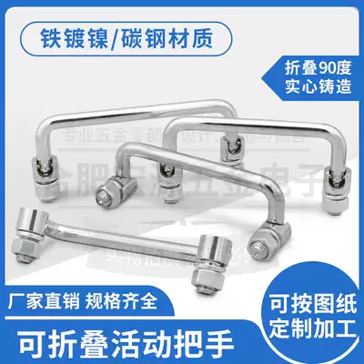 Folding handle Rotatable 90-degree curved iron handle Chassis drawer Carbon steel fixture tooling equipment U Industrial handle