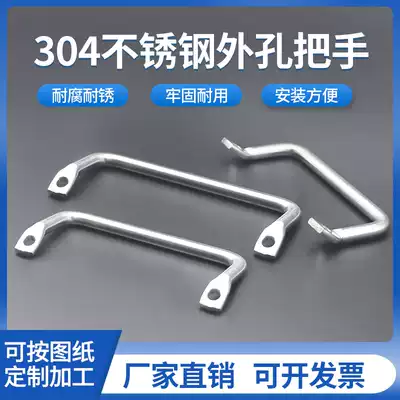 304 stainless steel outer hole flat handle special-shaped cable-stayed industrial equipment cabinet solid round handle industrial handle