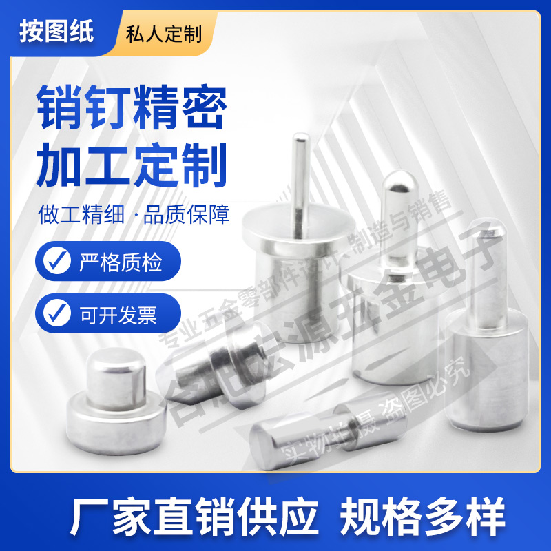 Customized cylindrical pin ball head pin various needle roller step pin test rod bearing steel hardware accessories according to the drawing