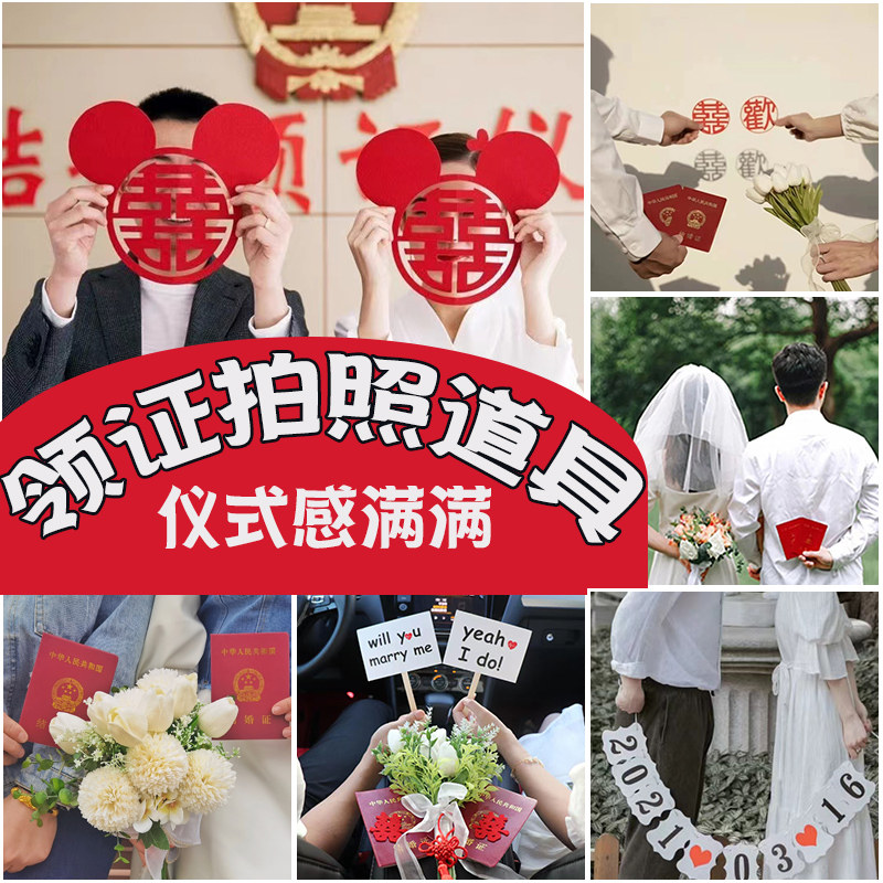 Certificate registration photo ins phoenix props holding newcomers outdoor clapping hands holding flowers creative ceremony veil