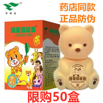 Buy 5 Get 1 buy 10 get 3 Green Garden childrens stomach Xiaoji Xiaoji tablet