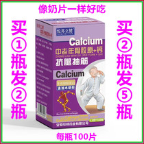 Only by cash on delivery no later than February buy 4 of 11 bottle anti-leg cramps gao gai pian numbness of hands and feet osteoporosis in middle-aged adults calcium
