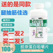 Buy 2 hair 5 legs cramp high calcium tablets hands and feet numbness Loose adult middle-aged and elderly calcium 100 tablets cover power