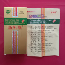 Buy five get one wine innocence concentrated hawthorn fruit acid solid drink liquor innocent health 2G * 6 boxes