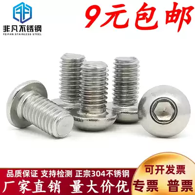 Half round head socket screw 304 stainless steel M3M4M5M6 mushroom pan head bolt ISO7380