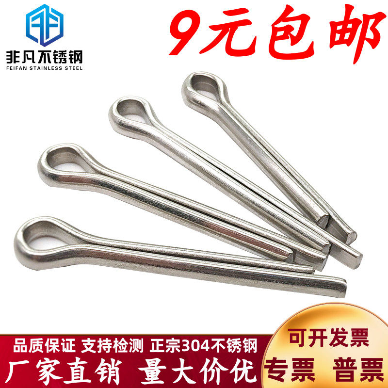 304 stainless steel GB91 cotter pin hairclip latch pin M6M6 3M8M10*30-35-40-45-120