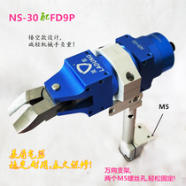 Taiwan Laidun pneumatic scissors NS-30 knife FD9P F9PS Plastic pneumatic scissors Mechanical hand pneumatic scissors oblique mouth pliers