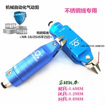 Taiwan Laidun NR-10 pneumatic scissors MS-10 ZS4S tungsten steel knife pneumatic scissors head stainless steel wire cutting pliers