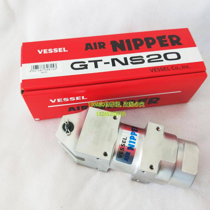 VESSEL GT - NS20 30 Mechanical automation pneumatic scissors plastic water - air cutting