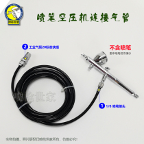 Airbrush and air compressor connecting trachea PU straight pipe spring tube(suitable for airbrush connecting large air compressor)