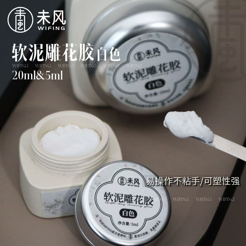 Wei Feng Genuine Satin White Nail Art Carving Gel 20g Canned Carving Soft Clay Gel Elastic Carving Gel White Wei Feng Genuine Satin White Nail Art Carving Gel 20g Canned Carving Soft Clay Gel Elastic Carving Gel White