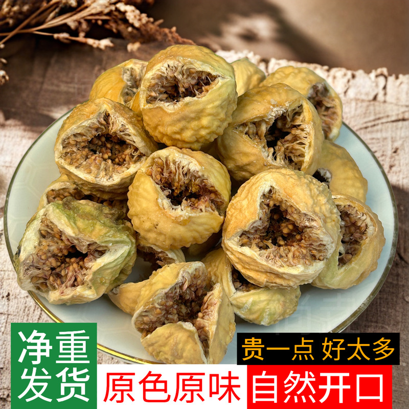 Dried Figs from Xinjiang, Suitable for Making Tea, Drinking, or Making Soup, Naturally Air-Dried, Large Pieces, Suitable for Pregnant Women Dried Figs from Xinjiang, Suitable for Making Tea, Drinking, or Making Soup, Naturally Air-Dried, Large Pieces, Suitable for Pregnant Women