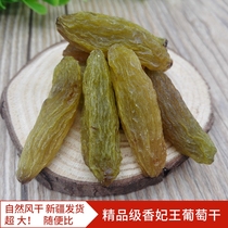 绿香妃王葡萄干儿特级特大颗粒新疆特产新货超大无核商用500g