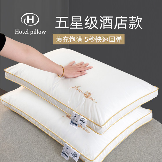 A pair of pillows of the same style in five-star hotels adult pillow single neck protection cotton super soft feather velvet pillow